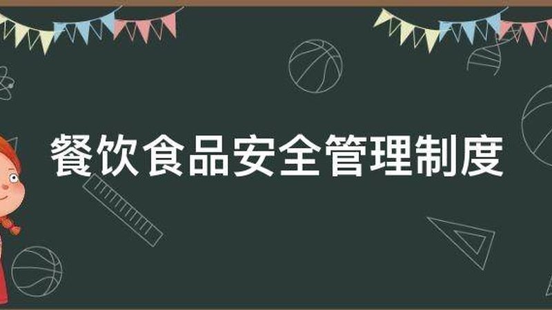 食品招商合同：规范条款与注意事项解析